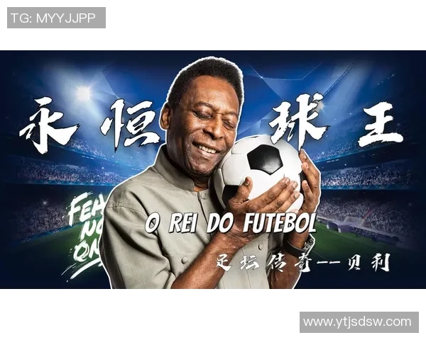 足球巨星的传奇人生与全球影响力：从绿茵场到世界舞台的崛起与荣耀
